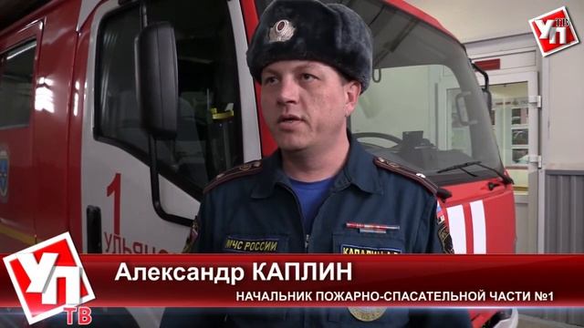Ульяновские школьники побывали в гостях у пожарных смотреть онлайн