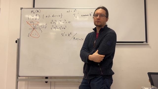 ВШЭ ПМИ диффгем лекция 3 часть 1 смотреть онлайн