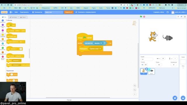Как сделать конец игры на Scratch. Уроки Scratch. смотреть онлайн