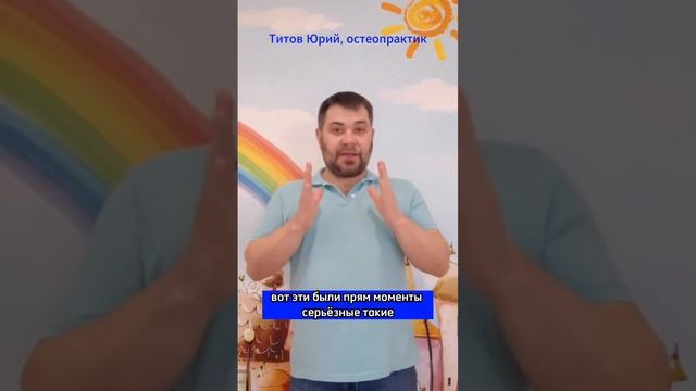 Всех ли новорожденных нужно показывать остеопату? смотреть онлайн