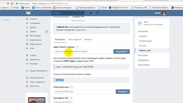 Как подключить оповещение о вступлении в Вашу группу в ВК с помощью CallbackAPI Bot смотреть онлайн