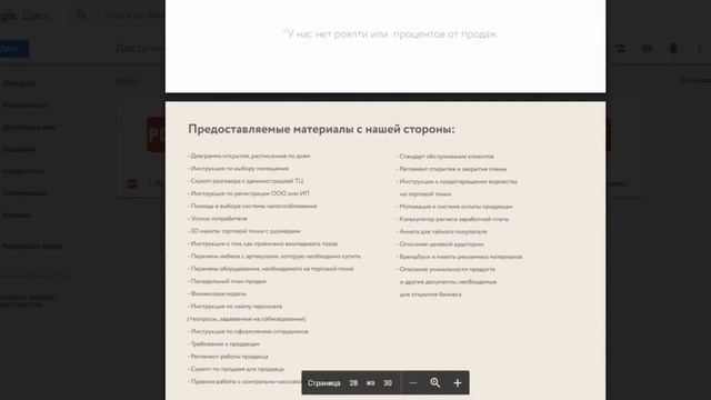 ВСЯ ПРАВДА О ФРАНШИЗЕ СЕРГЕЯ КОСЕНКО \ КАК Я ПОТЕРЯЛ 1.000.000 РУБЛЕЙ