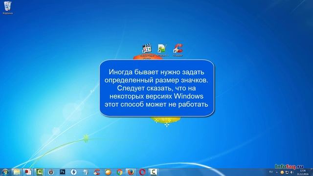 Как в Windows увеличить-уменьшить масштаб ярлыков значков рабочего стола смотреть онлайн