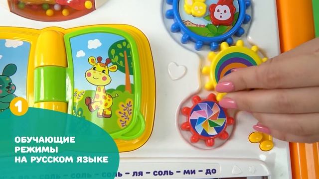 РАЗВИВАЮЩИЙ ИГРОВОЙ ЦЕНТР "МУЛЬТИСТОЛИК" смотреть онлайн