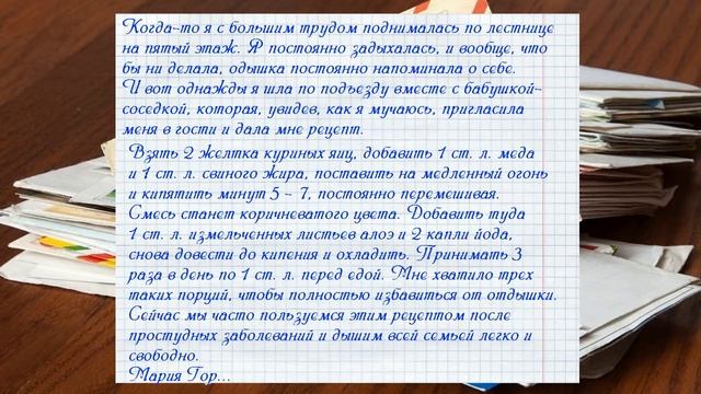 Замучала одышка. Есть выход. смотреть онлайн