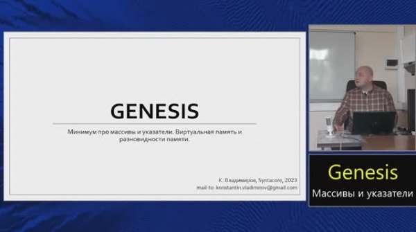 Практика языка C (МФТИ, 2023-2024). Углубление пройденного_ логическая память и виртуальная память