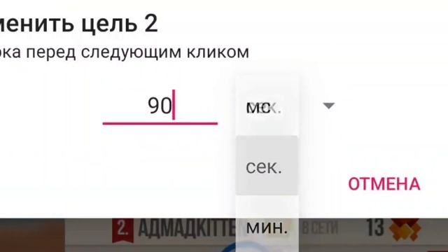Как настроить АВТОКЛИКЕР для Мусорки в C.A.T.S? смотреть онлайн
