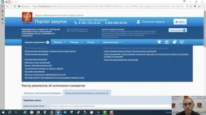 Направление претензионного письма через ЕИС