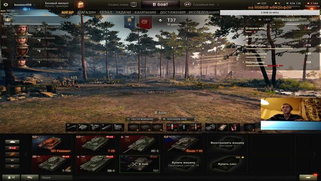 Прямая трансляция пользователя kosmosdart И.Т. смотреть онлайн