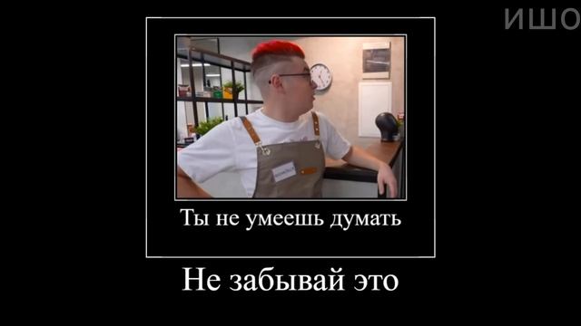 Муд Влад А4 демотиватор (Стали Парикмахерами) смотреть онлайн