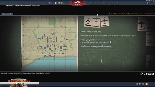 Открываем новинки | War Thunder 1.91 смотреть онлайн