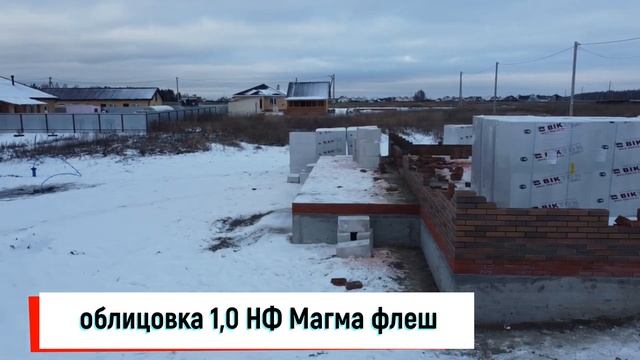 Процесс строительства дома из газоблока от компании СТРОЙ-ВЕКТОР смотреть онлайн