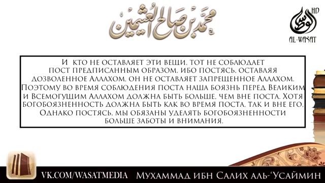 Усаймин - про пост смотреть онлайн