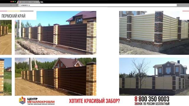 Забор из металлического штакетника - красивый забор не как у всех! смотреть онлайн