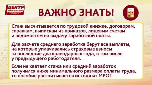 ВСЕ, ЧТО НУЖНО ЗНАТЬ, КОГДА ИДЕТЕ НА БОЛЬНИЧНЫЙ смотреть онлайн