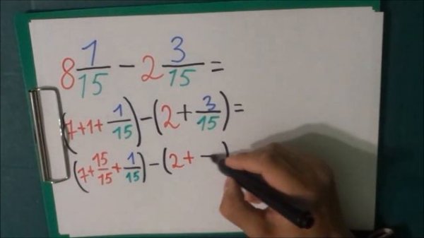 5 Вычитание смешанных дробей. Занять единицу.