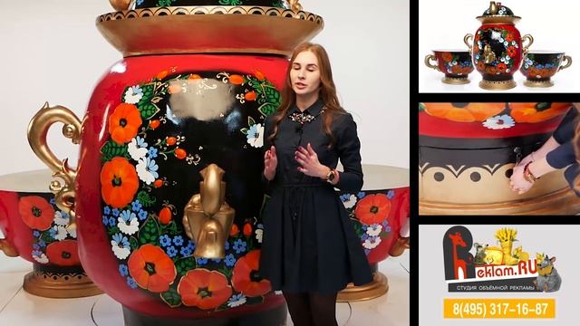 Уникальные проекты от Reklam.ru ? САМОВАР ? Современное торговое оборудование