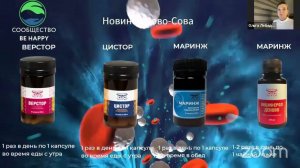 НОВИНКИ компании Сово Сова - ВЕРСТОР, ЦИСТОР, МАРИНЖ - продукция "Сово-Сова" от АТЕРОСКЛЕРОЗА.