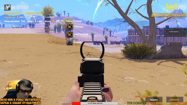 PUBG MOBILE Я РОНЯЮ СКВАДЫ УУУ В ПУБГ,ПАБГ,ПАБДЖИ,ПАБК,МОБАЙЛ