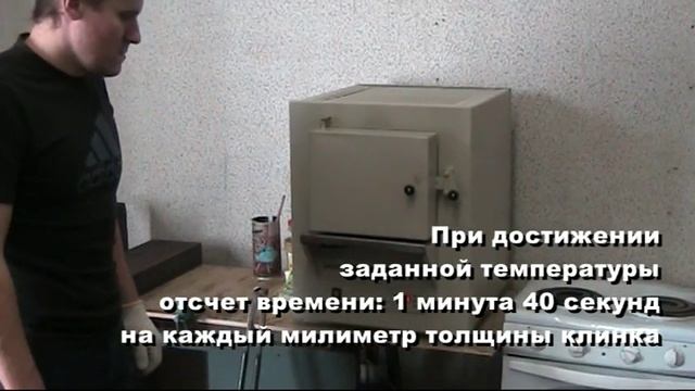 Закалка клинка: особенности закалки клинков ножей в муфельных печах смотреть онлайн