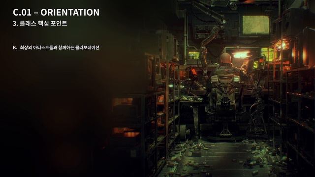 [무료 강의] 최고 정점을 향해 도전하는 C4D 마스터 클래스 / 1화 OrientationㅣColoso смотреть онлайн