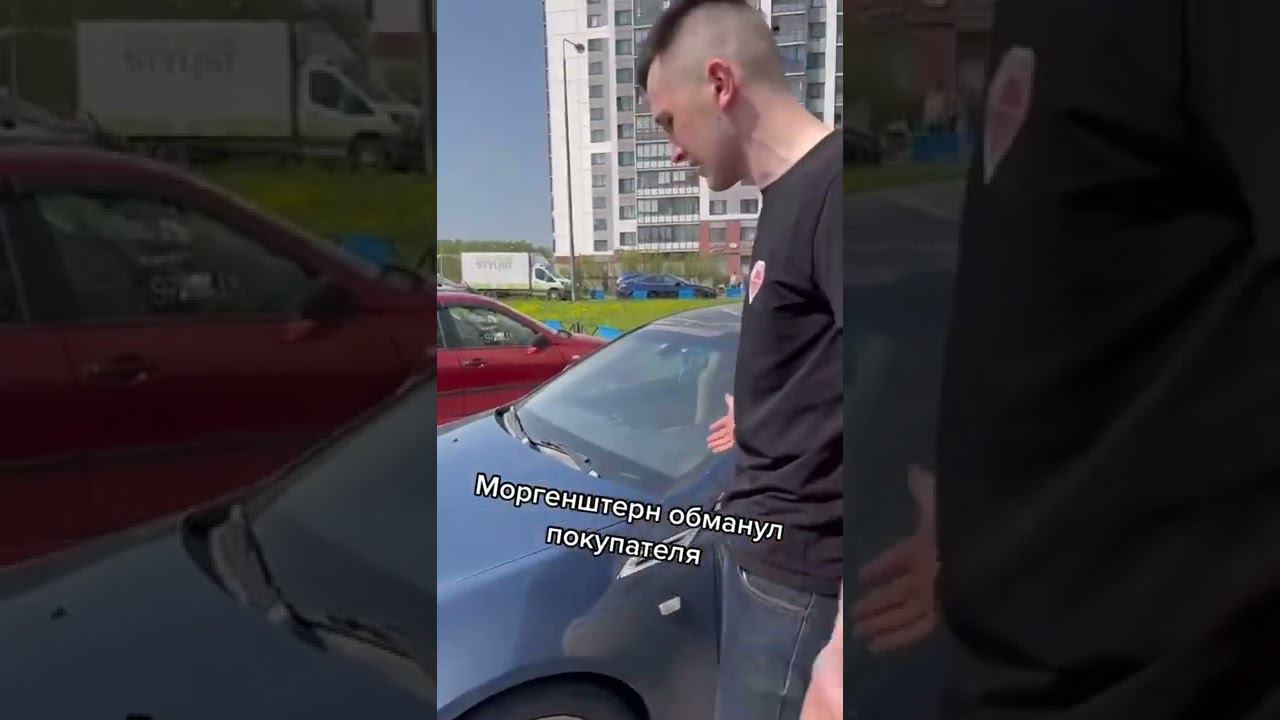 Моргенштерн продал ведро смотреть онлайн