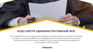 Кодекс административного судопроизводства: главное