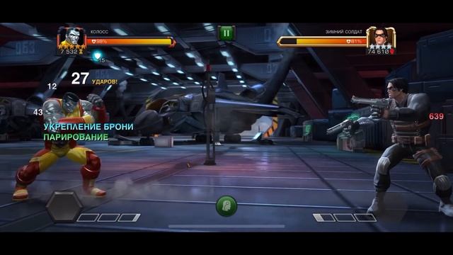 Колосс ➤ Обзор от Легаси ➤mcoc mbch мбч ➤Марвел: Битва Чемпионов смотреть онлайн