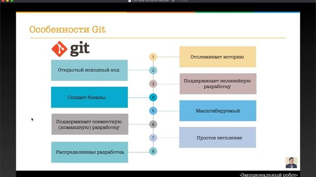 Система контроля версий. Git смотреть онлайн