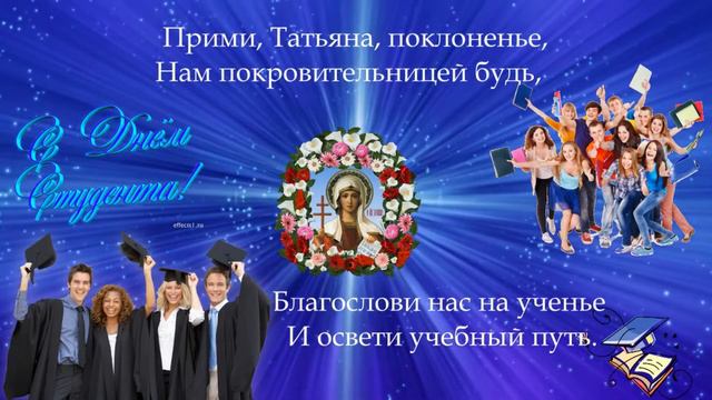Татьянин день смотреть онлайн