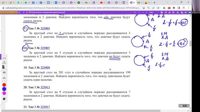 ЕГЭ профиль (база) Классическая вероятность смотреть онлайн