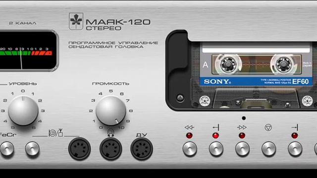 Попса СССР   Группа Ласковый Бык 2 сторона