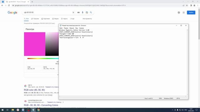 Как изменить цвет выделения в Windows смотреть онлайн