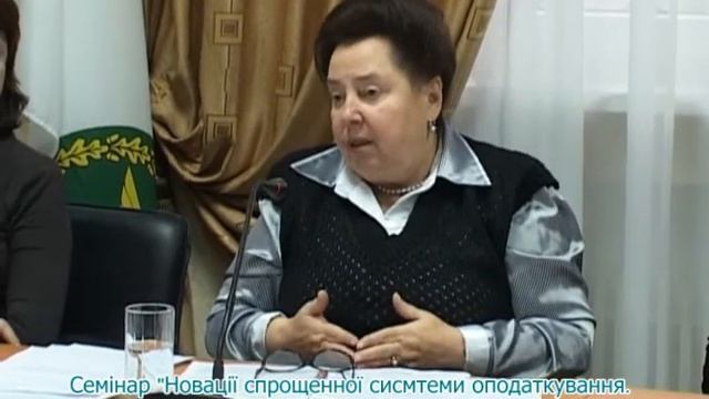 Упрощенная система  Семинар