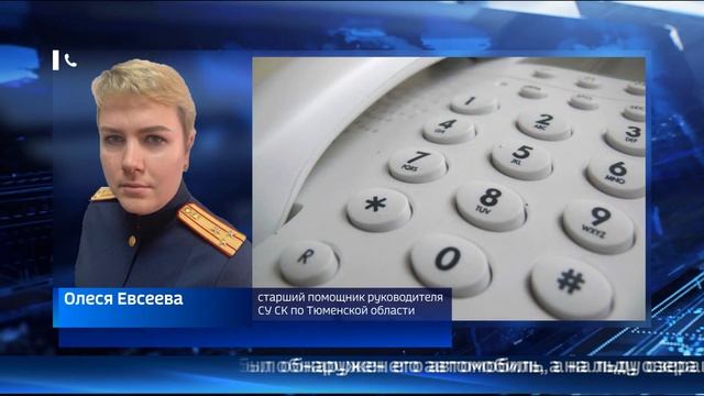 Рыбак утонул во время зимней ловли в Вагайском районе смотреть онлайн