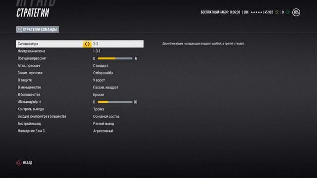 Состав и стратегии в NHL 18 для уверенной игры в первом дивизионе HUT (PS4) смотреть онлайн