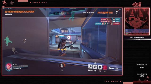 Стрим по Overwatch 2-Весело играем смотреть онлайн