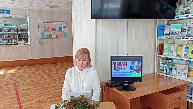 Информационный час «Праздник Весны и Труда» смотреть онлайн