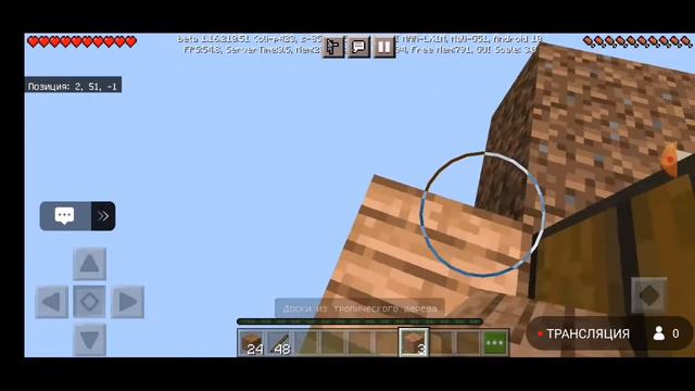 Моя трансляция в XRecorder