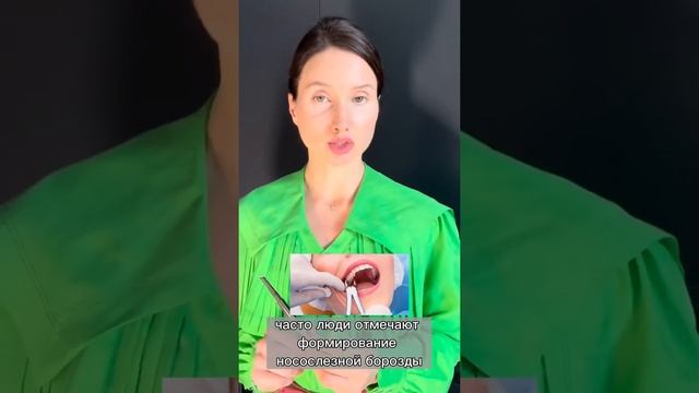 Носослезная борозда / Убираем /Причины появления / Александра Кувшинова смотреть онлайн