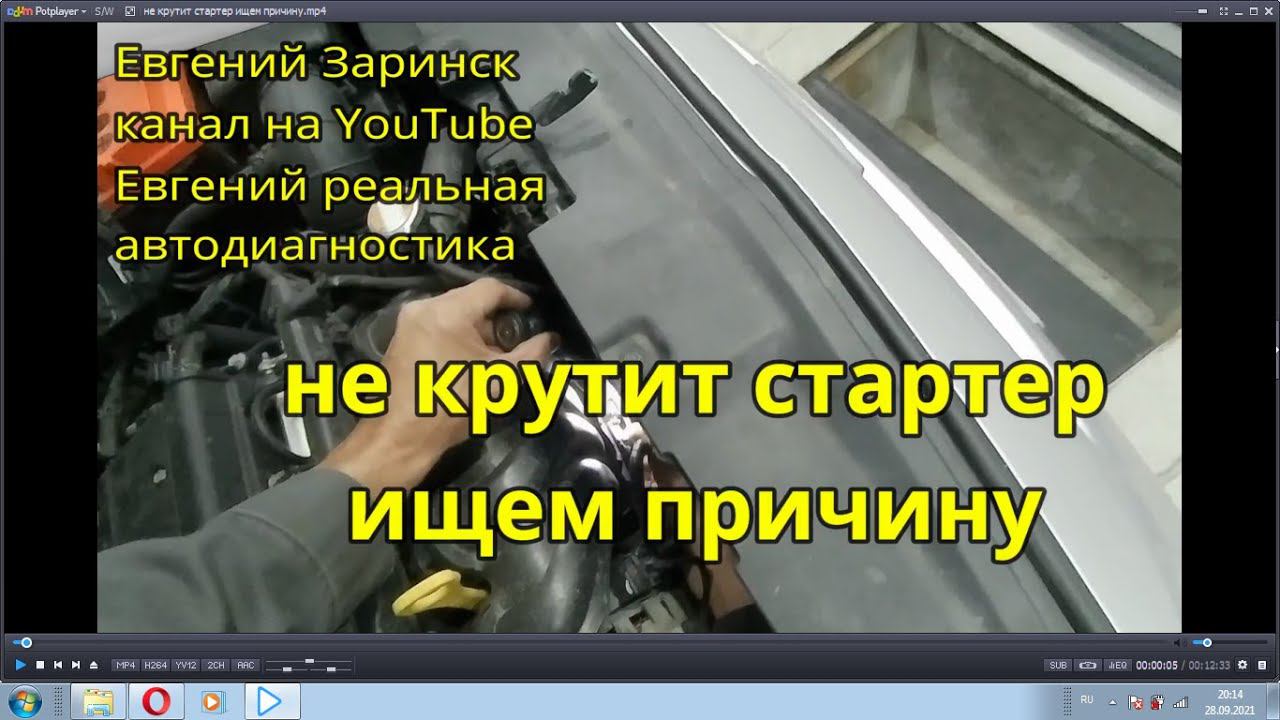 не крутит стартер ищем причину смотреть онлайн