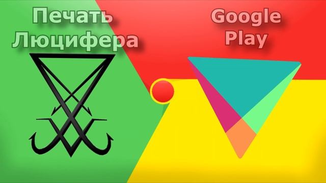 Масонские Логотипы Google|Мировой заговор|Новый мировой порядок!!!! смотреть онлайн