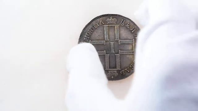 Аукцион 30. Лот 231 - 1 рубль 1799 года. СМ-МБ смотреть онлайн