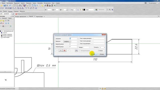 Создание фасада с фрезеровкой в Базис-Мебельщик 10.0 смотреть онлайн