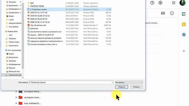 Загрузка файлов и папок на гугл диск смотреть онлайн