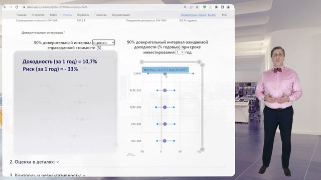 Ступень Первая. Рыночная эффективность на службе инвестора смотреть онлайн