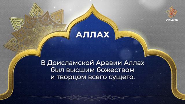 01 Аллах смотреть онлайн