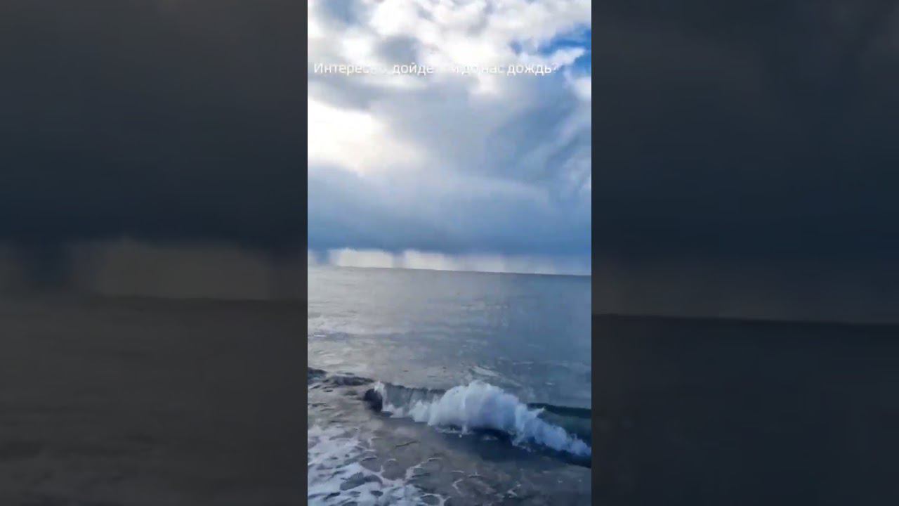 09.01.23 г. Погода Лазаревское #shorts #лазаревское2023 #сочифорния #погодасочи #сочи2023 смотреть онлайн