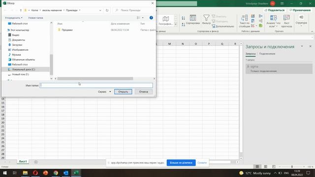 объединение нескольких файлов Excel при помощи Power Query смотреть онлайн
