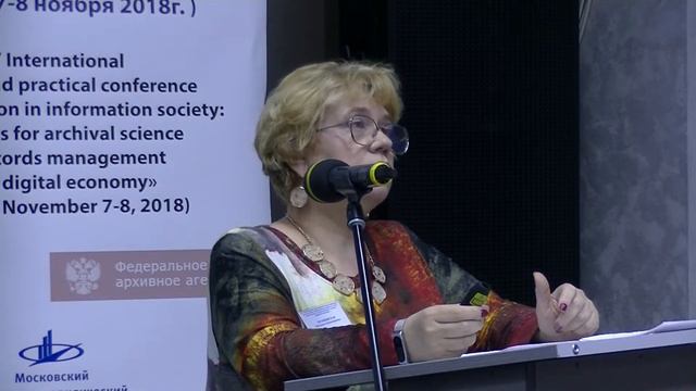 Законодательные инициативы программы «Цифровая экономика» в области управления документами смотреть онлайн